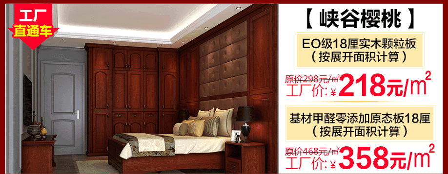 峡谷樱桃系列衣柜,贝加尔灰橡系列衣柜,好莱客,广州卖场,网上商城